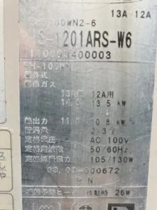 RH-100WN2-6、ガスター(現リンナイ)、暖房専用熱源機、据置台付き、給湯器